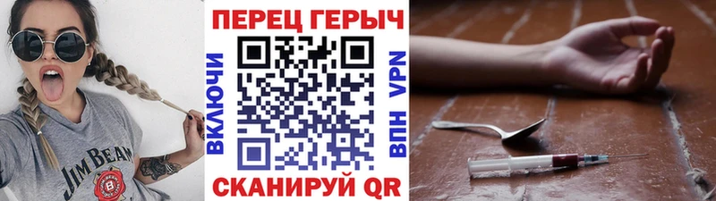 Героин хмурый  Петухово 