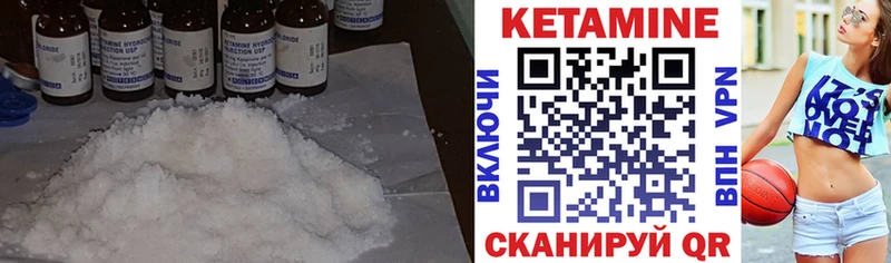 Кетамин ketamine  Петухово 