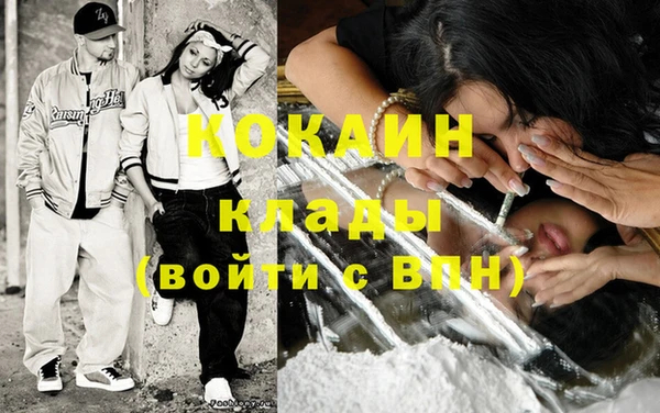 COCAINE Ельня