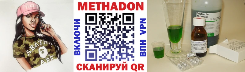 Метадон VHQ  Петухово 